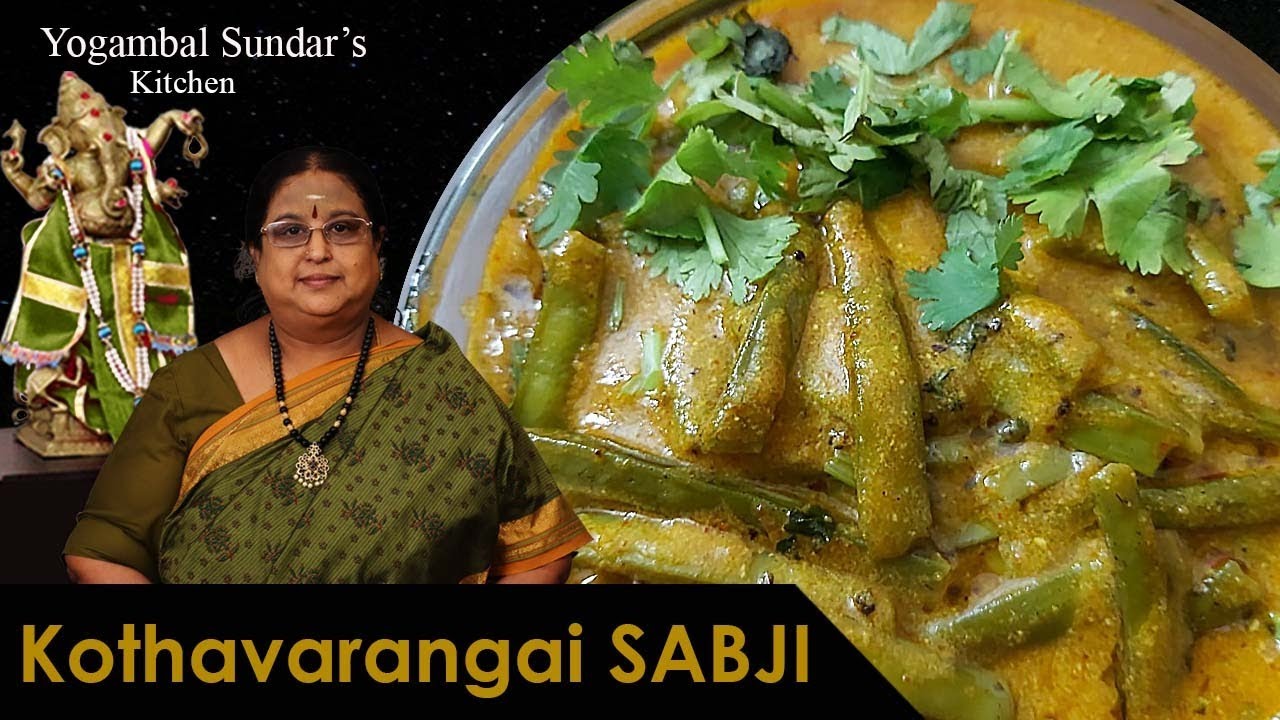 Recipe 306: Kothavarangai Sabji (No Onion/ Garlic)