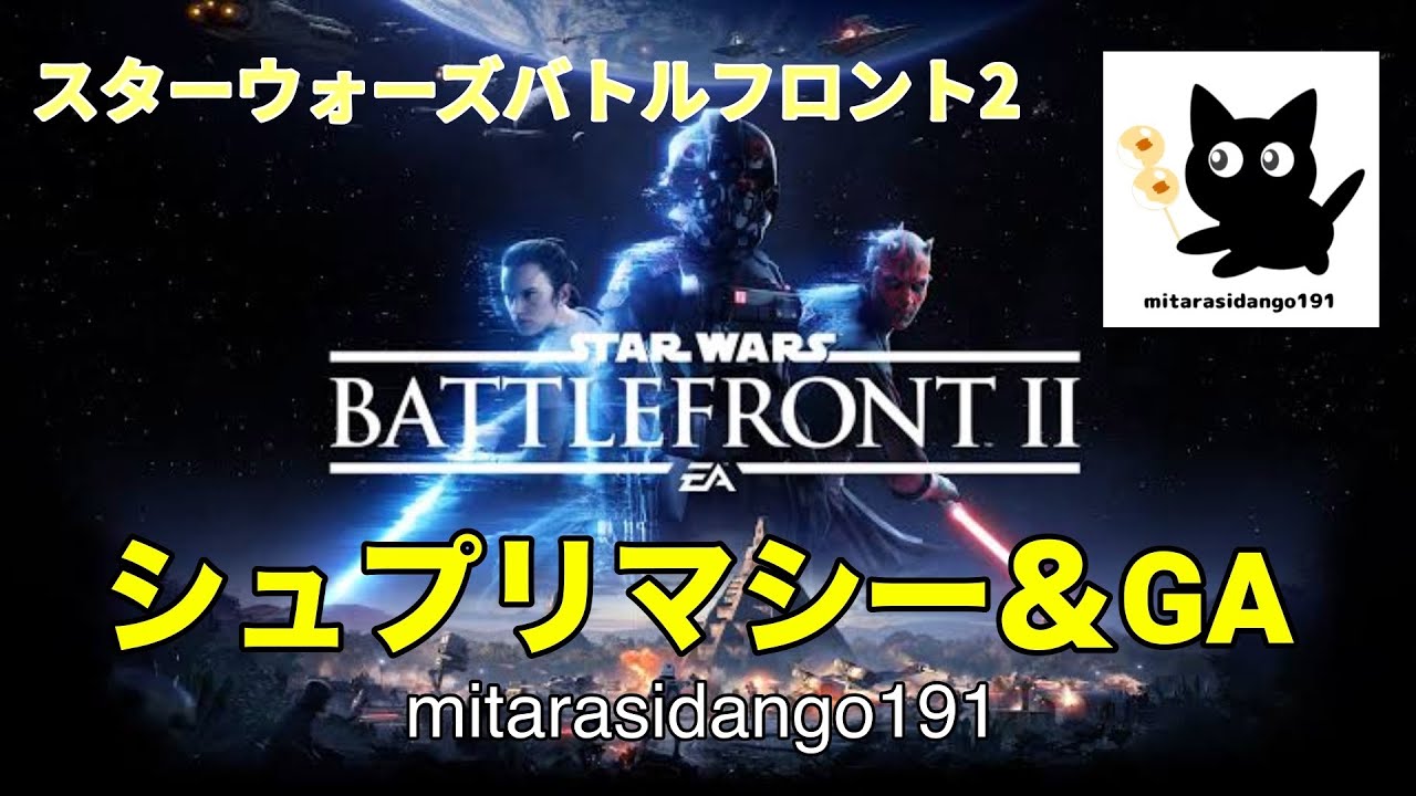 [SWBF2]スターウォーズのコーラ缶を手にいれましたかー？