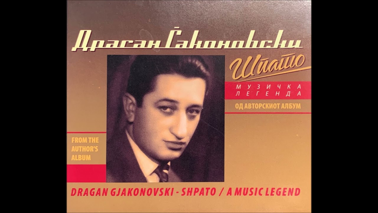 Драган Ѓаконовски - Шпато Dragan Gjakonovski - Shpato From The Author's Album