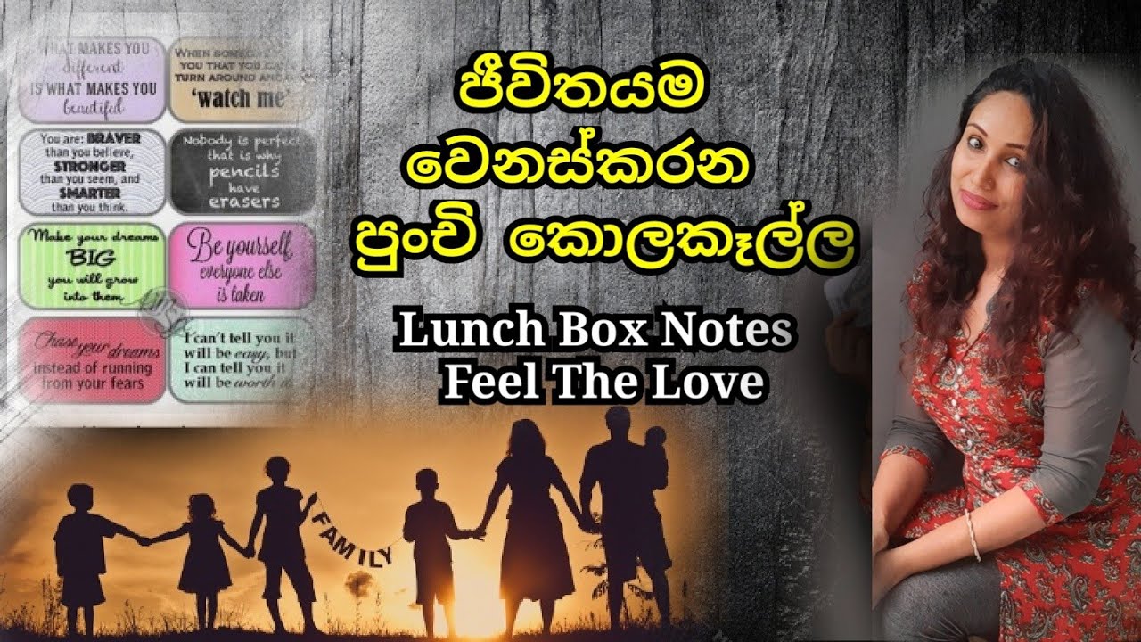 ජීවිතයම වෙනස් කරන පුංචි කොළ කෑල්ල@DoveGreens