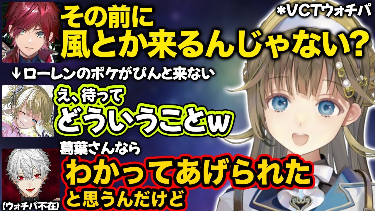 【ぶいすぽ】ローレンのボケが拾えずお互いに自分を責めるリサ&ロレ【英リサ/夜乃くろむ/蝶屋はなび/ローレン・イロアス/VCTウォチパ/切り抜き】