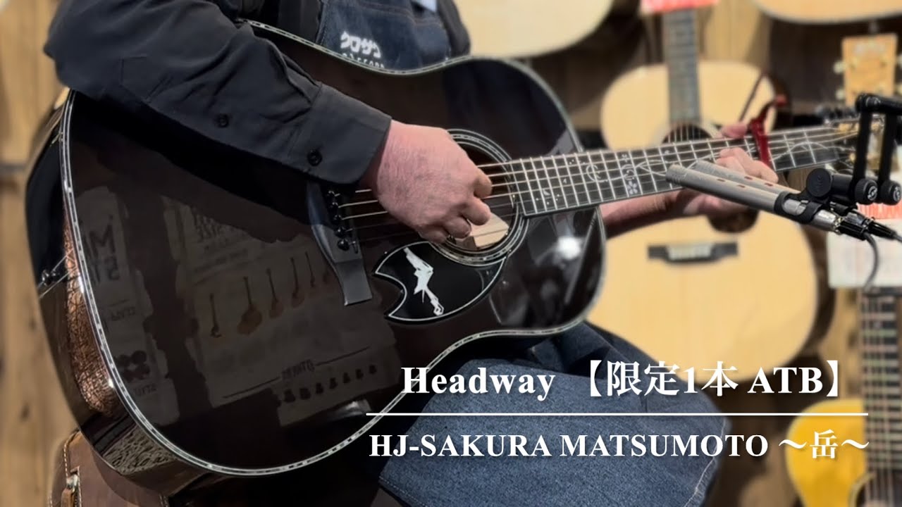 Headway HJ-SAKURA MATSUMOTO Edition DX -岳- 【限定1本】