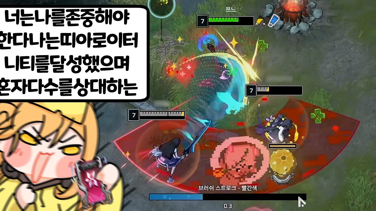 너는나를존중해야한다나는띠아로이터니티를달성했으며