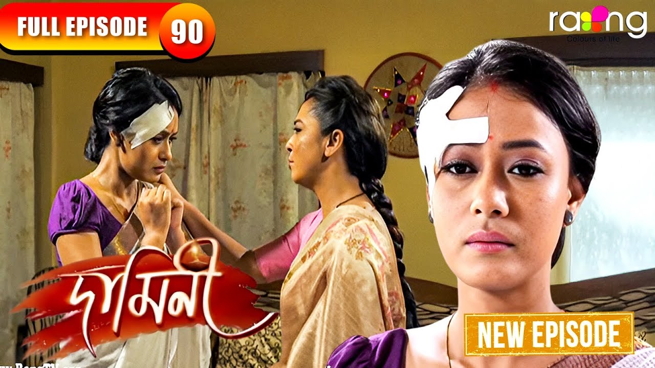 Damini - দামিনী | Episode 90 | New Assamese Serial 2026 | Full Episode