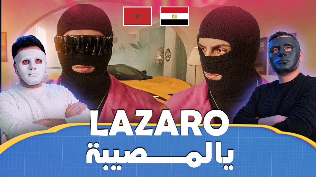 Lazaro - YA LMOSSIBA  | 🇲🇦 🇪🇬 DADDY & SHAGGY