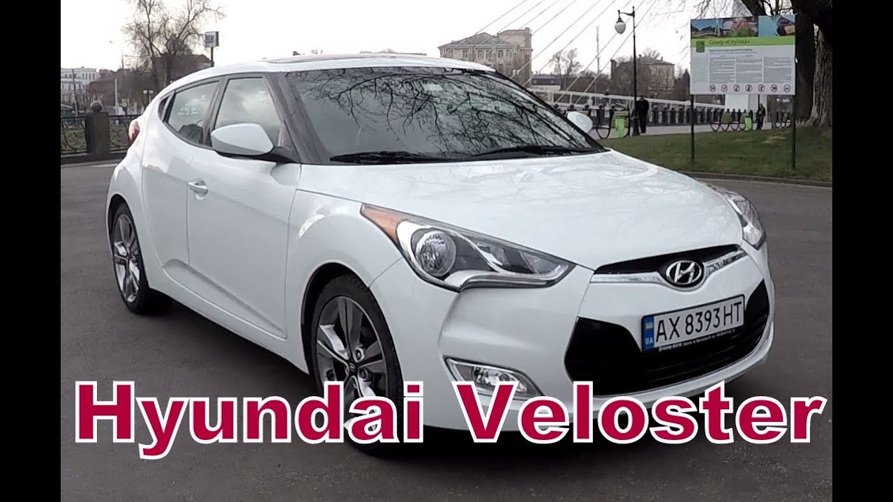 Hyundai Veloster - дизайн победил