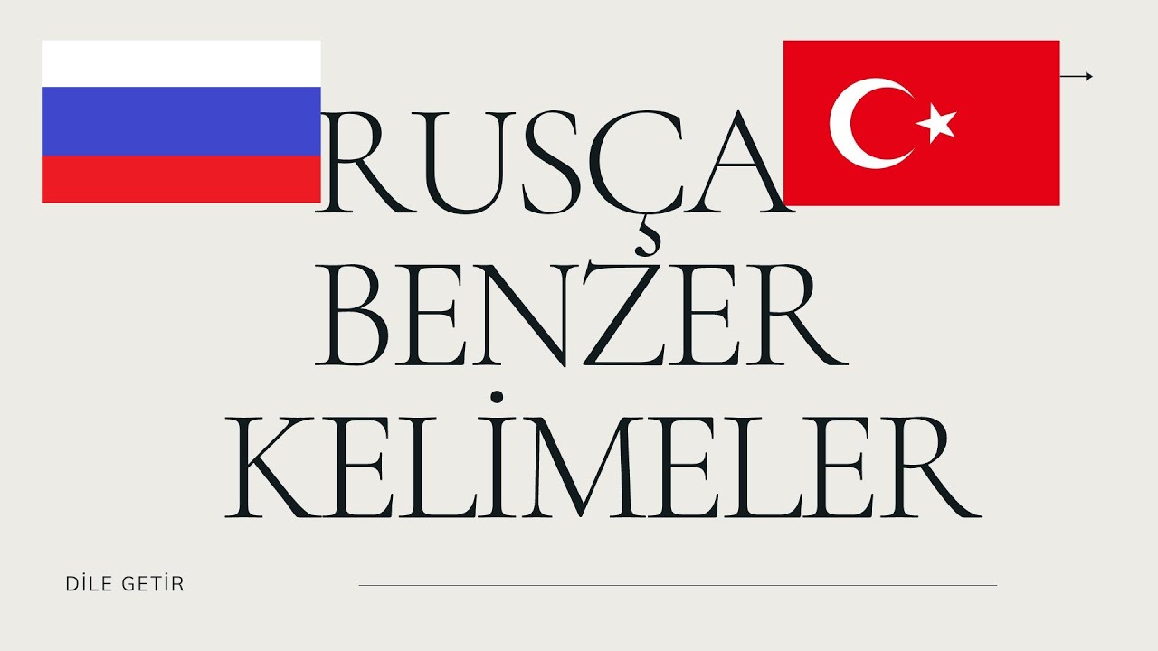 RUSÇA TÜRKÇE BENZER KELİMELER - ПОХОЖИЕ СЛОВА НА ТУРЕЦКОМ