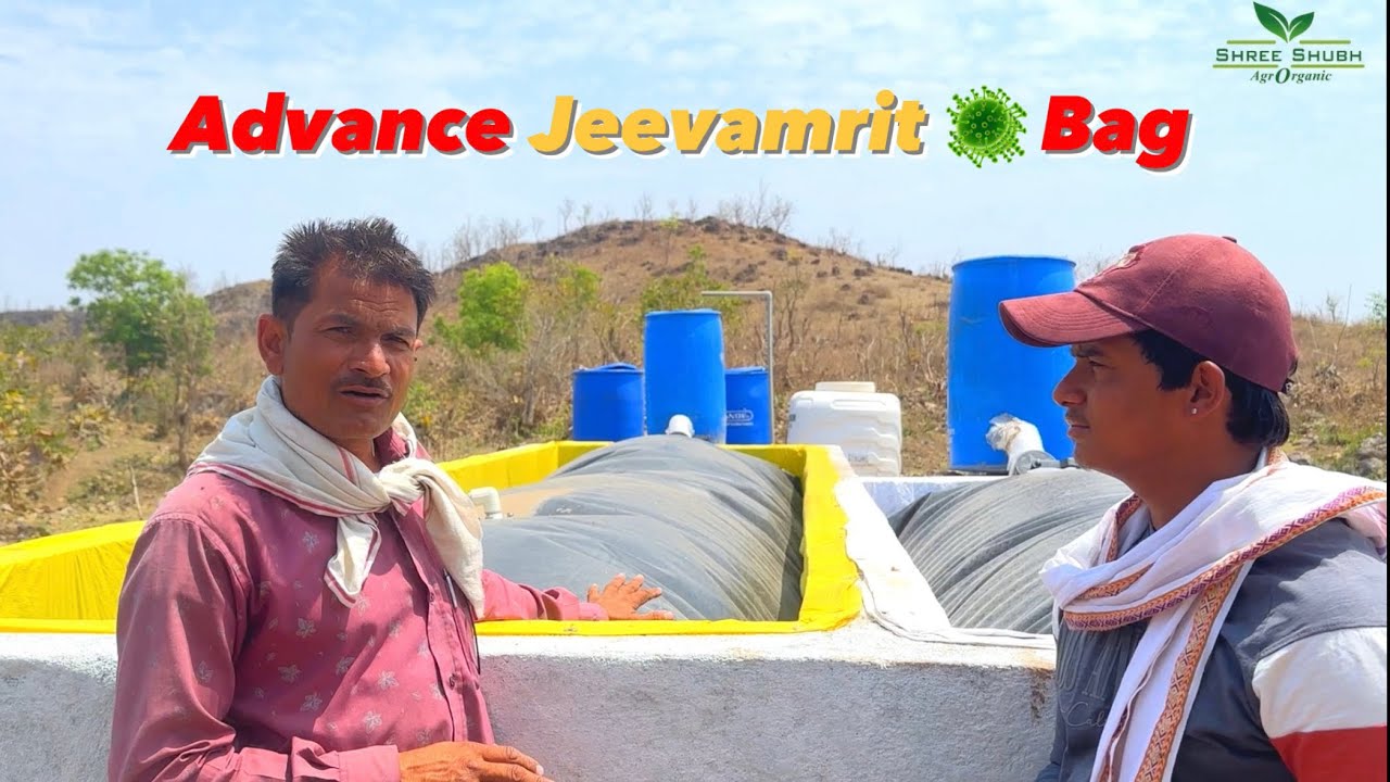 Advance Jeevamrit Bag / Tube 🦠 जीवामृत - जैविक खेती #jeevamrutham #organic #farming