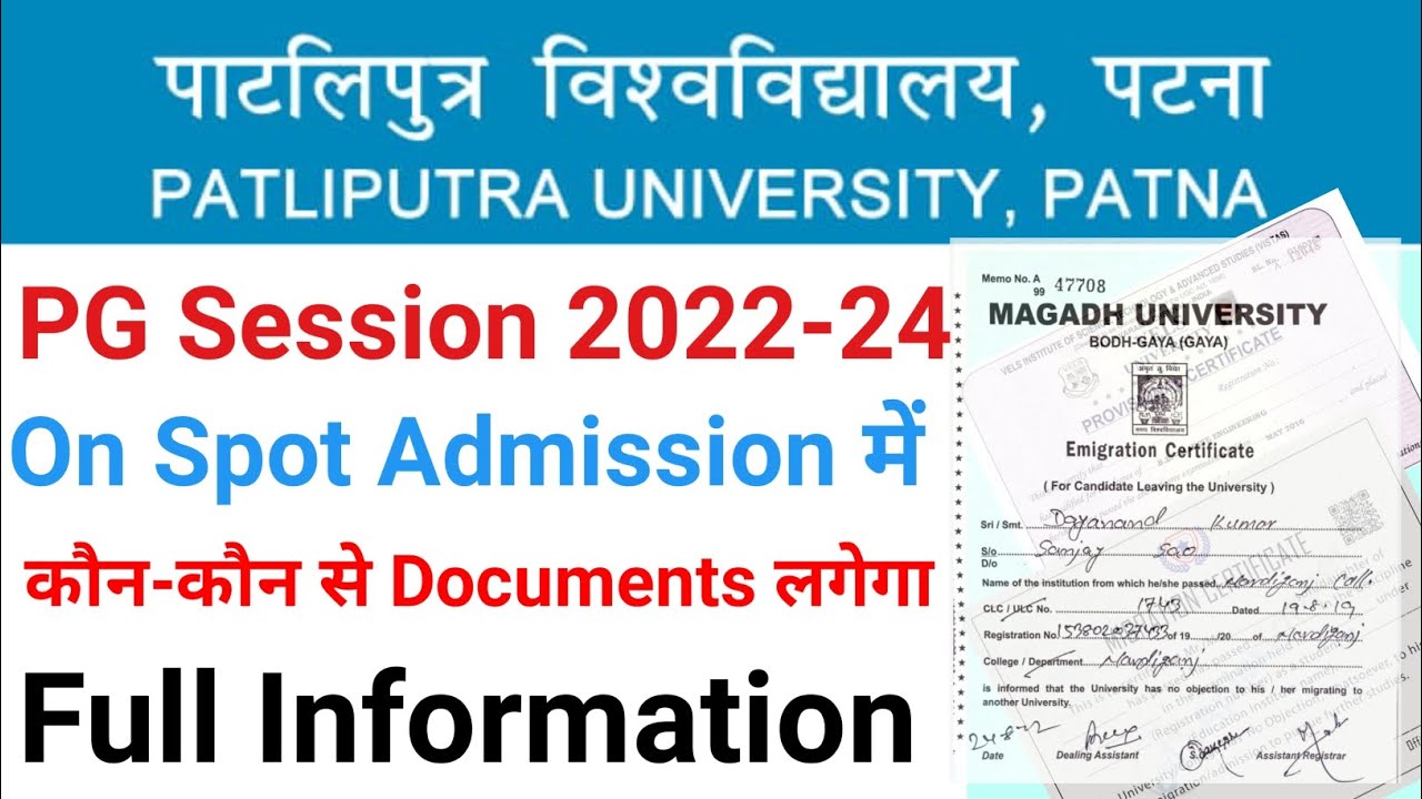 Ppu PG Session 2022-25 On-Spot Admission के वक्त कौन कौन से Documents लगेगा।New Student fee problem