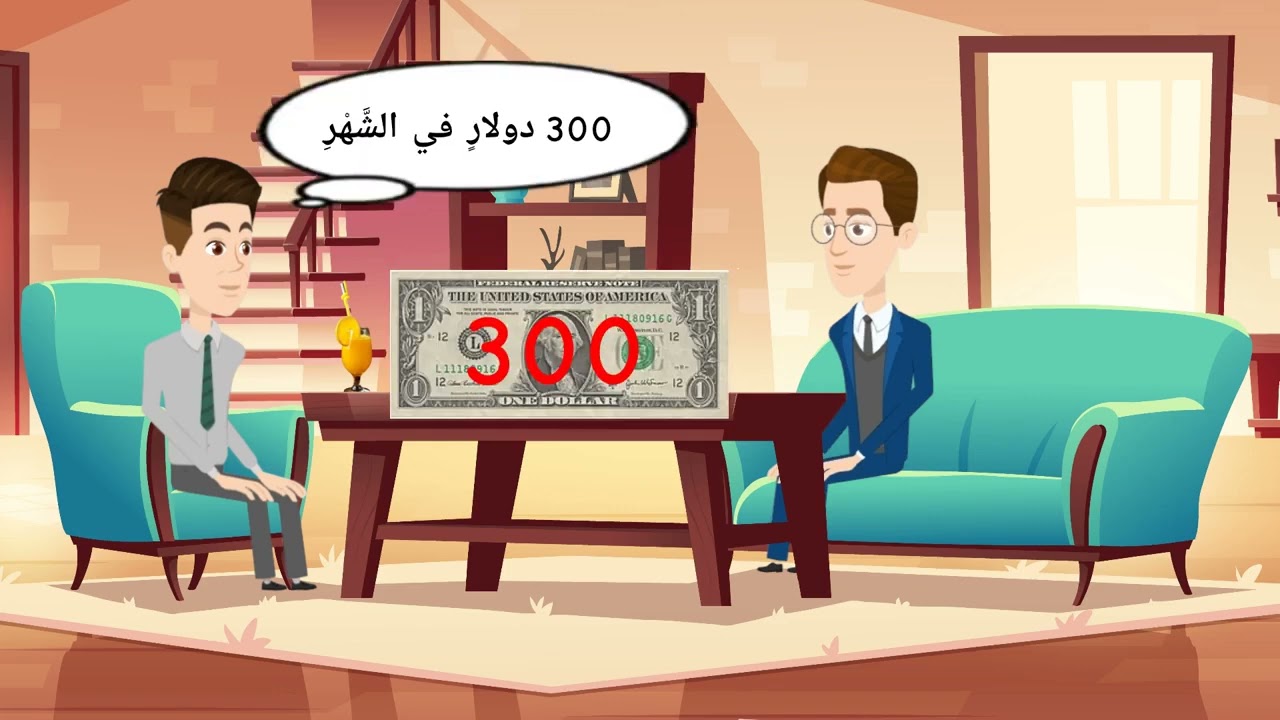 حوار عن وصف البيت للمستوى المبتدئ