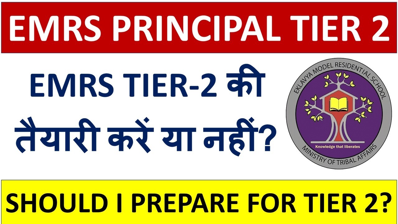 EMRS PRINCIPAL TIER 2 - EMRS TIER-2 की तैयारी करें या नहीं? - SHOULD I PREPARE FOR TIER 2?