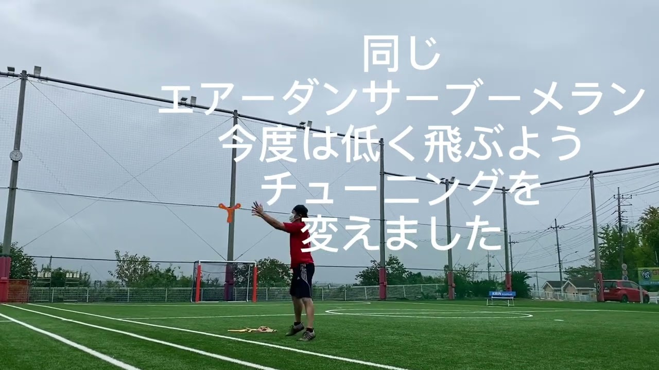 【ラングスジャパン】ブーメラン世界大会優勝者　飯塚選手が魅せるブーメランの楽しみ方！