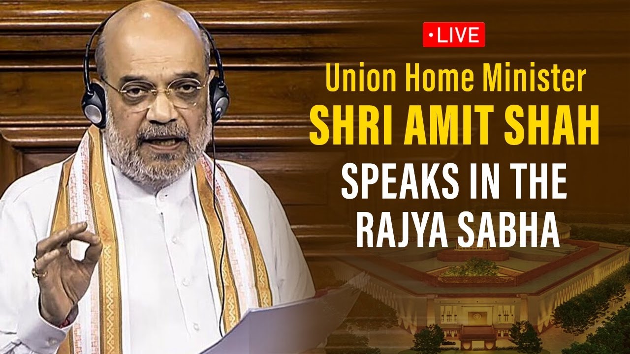 Live: Union Home Minister Shri Amit Shah speaks in the Rajya Sabha