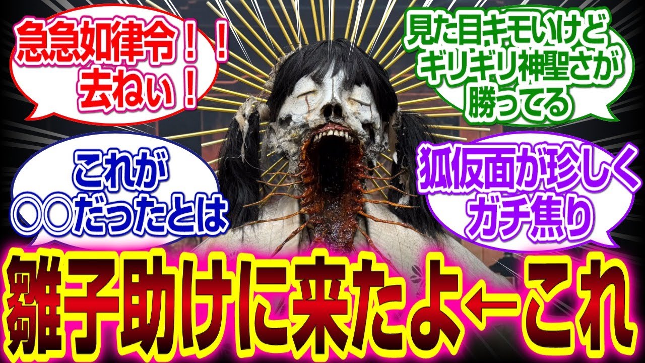 ネタバレ注意「サイレントヒルf」怪異の咲子に思うところがあるユーザー達の反応集#サイレントヒルf 　#反応集