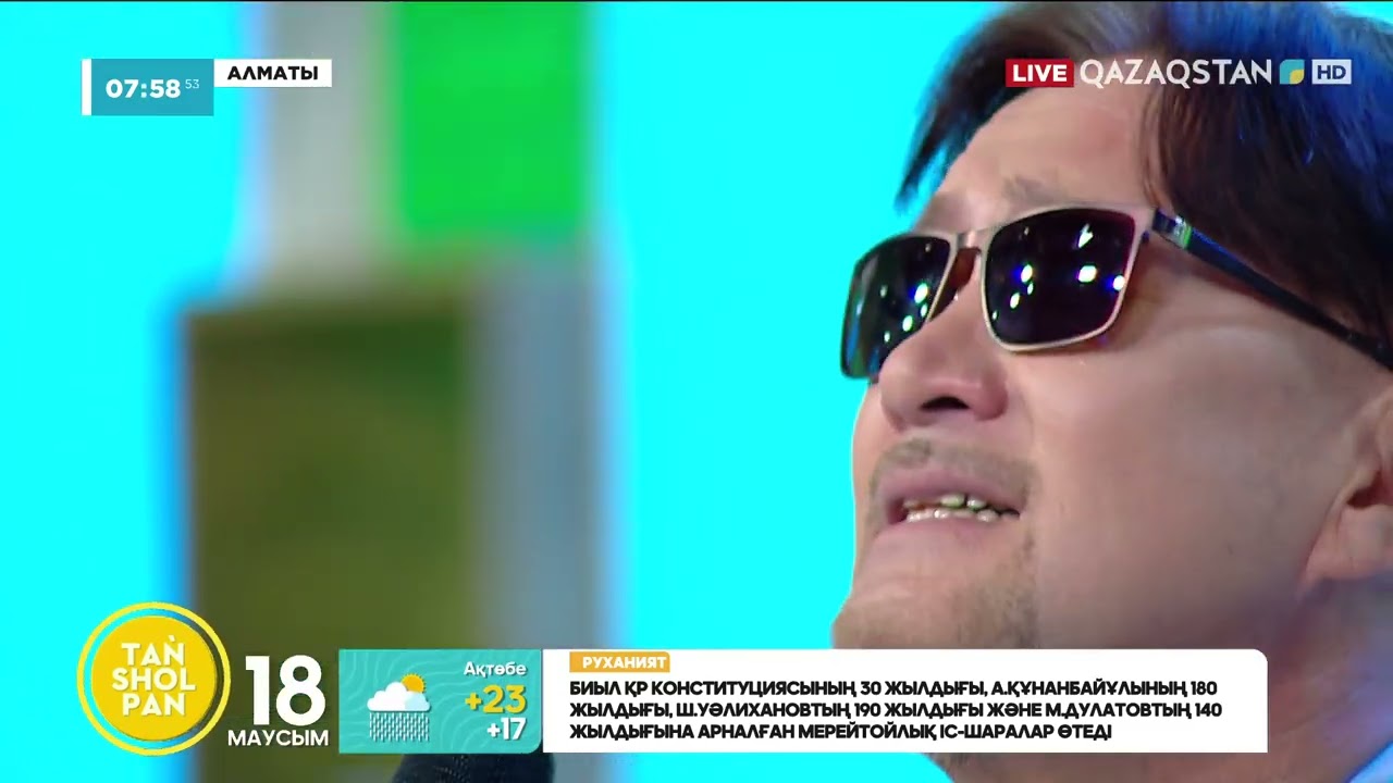 Бақытжан Қажымұқанов – 