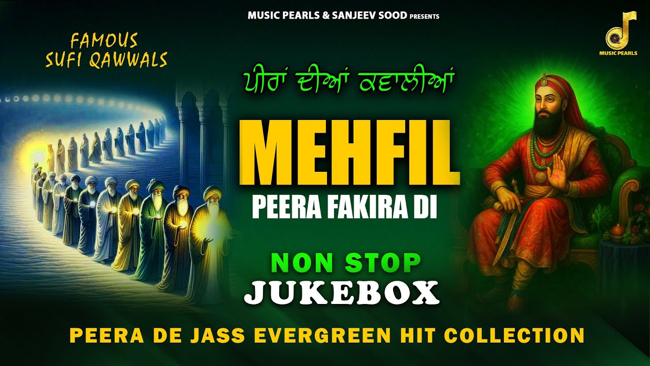 MEHFIL PEERA DI | ਮਹਿਫ਼ਿਲ ਪੀਰਾਂ ਦੀ | PEERA DE JASS | ਪੀਰਾਂ ਦੇ ਜੱਸ | NON STOP JUKEBOX | MUSIC PEARLS