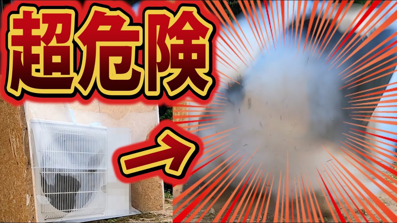 【超危険！】エアコンを取り外す方法を間違えると爆発します｜でんきの学校