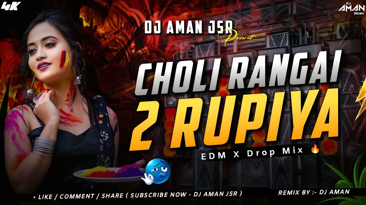 Choli Rangai 2 rupiya 💫 | Khesari Lal Holi Song | EDM X Drop Mix | Bhojpuri Holi Dj Song | Dj Aman