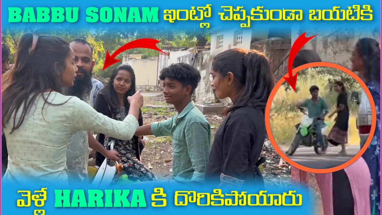 Babbu Sonam ఇంటిలో చెప్పకుండా బయటకి వెళ్లి Harika కి దొరికిపోయారు | Pareshan Babbu07
