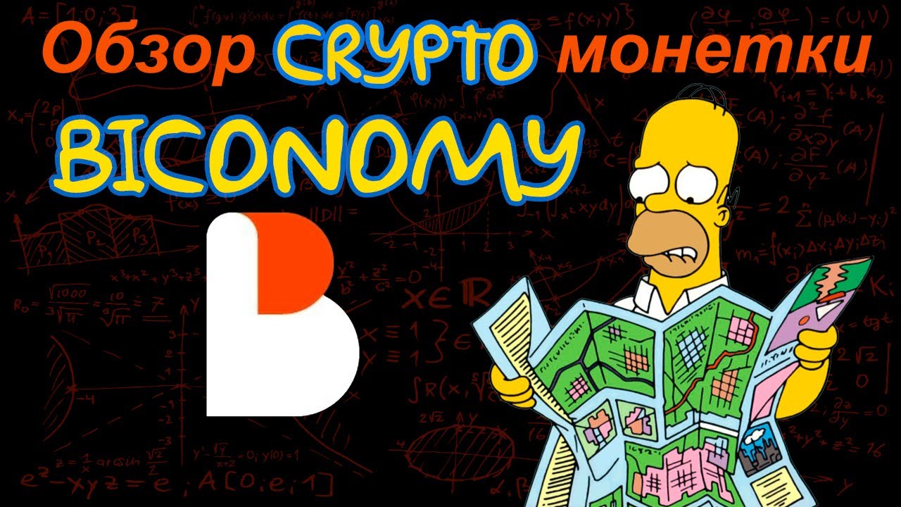BICONOMY (BICO) обзор криптомонетки