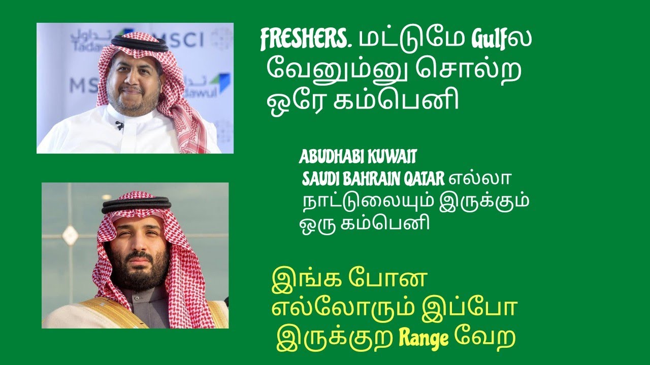 Freshers மட்டுமே எடுப்பாங்க | Jobs for freshers | free visa food accommodation | gulf jobs 2021