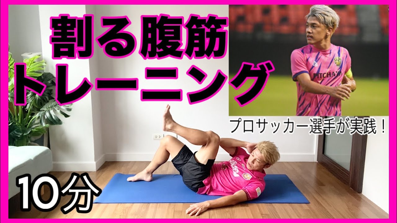 #163 【10分】追い込み必至⚡️本気で割る腹筋トレーニング