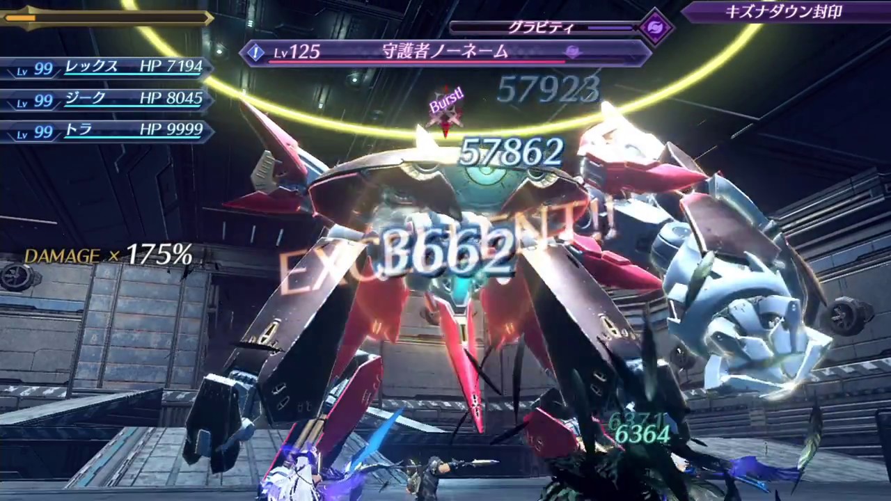 ゼノブレイド２ 『極』 守護者ノーネーム戦  OCG使用 Xenoblade chronicles 2
