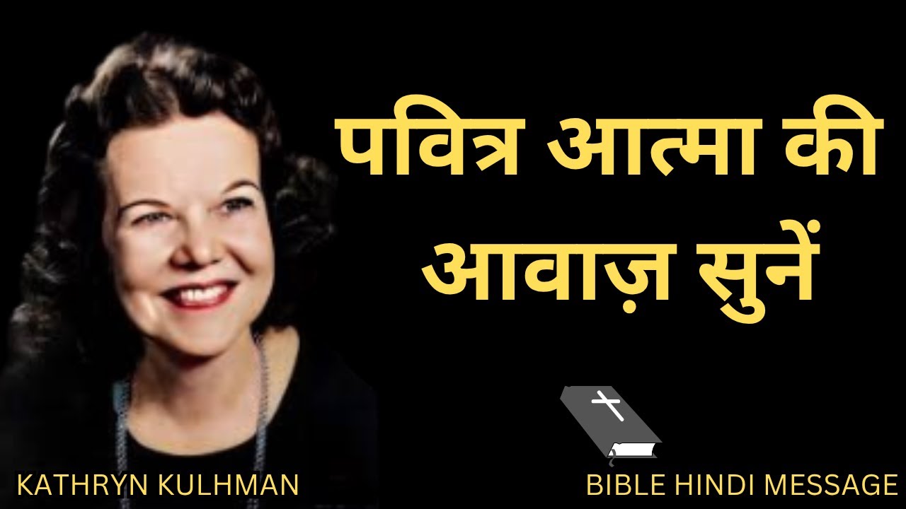 Faith-FULL Sermon: Kathryn Kuhlman’s Powerful Message on Faith & Miracles | Kathryn Kuhlman Speech