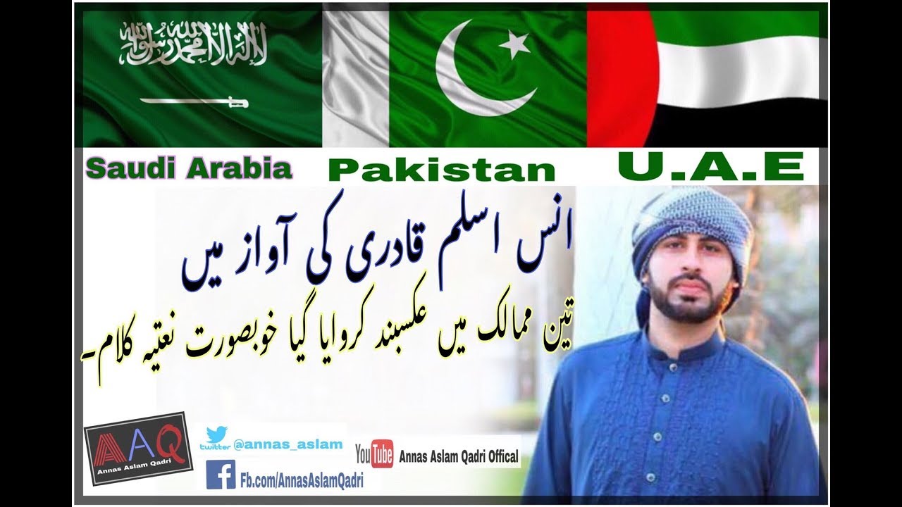 Annas Aslam Qadri - Dare Nabi Pe Jhuka k Nazrein - 2018
