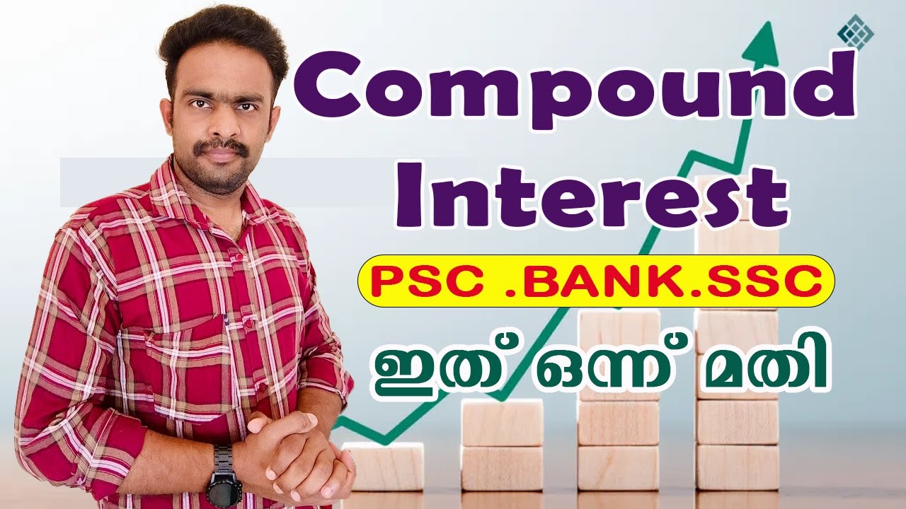 Compound Interest | PSC | BANK | SSC #pscmathsclass #ibps #ssc