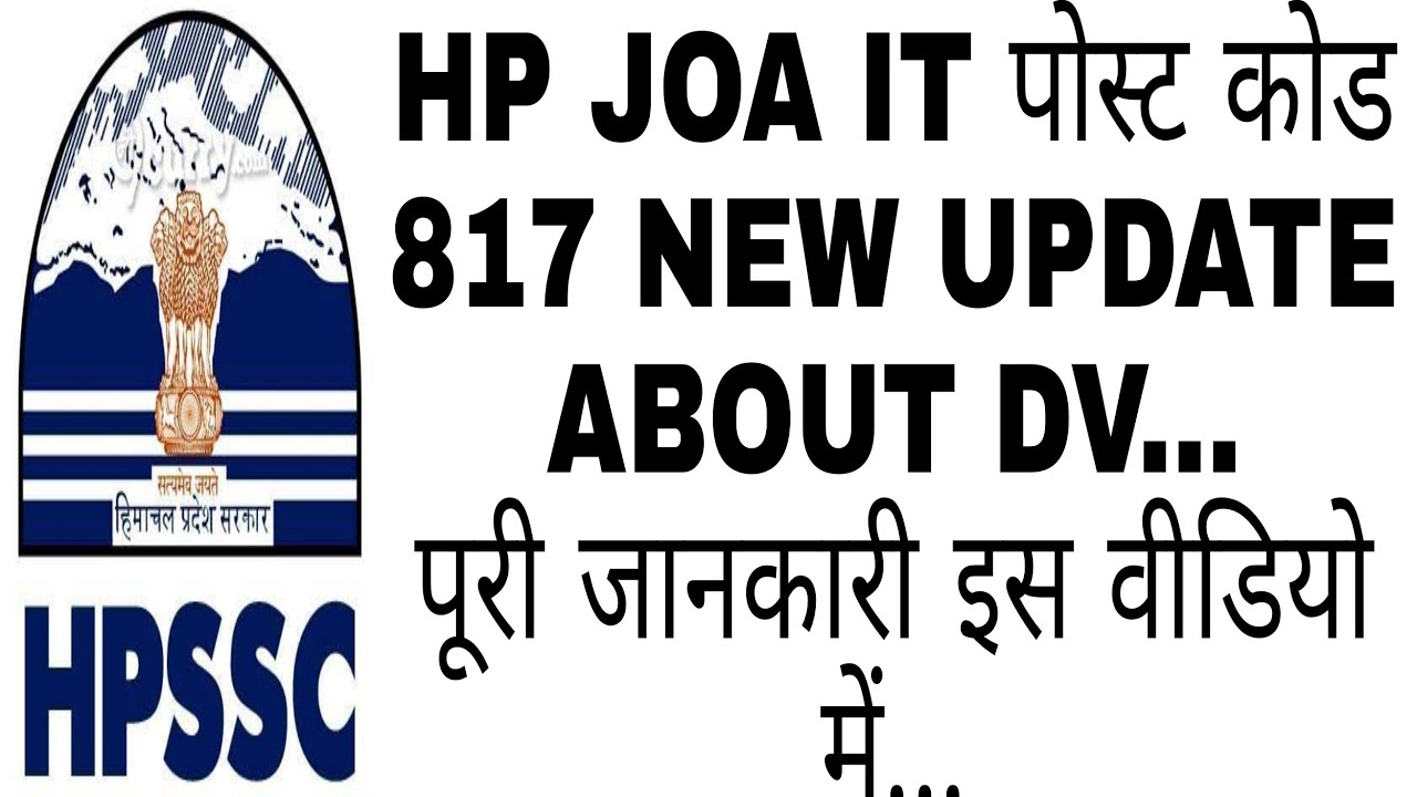 HP JOA IT 817 LATEST UPDATE ✌️