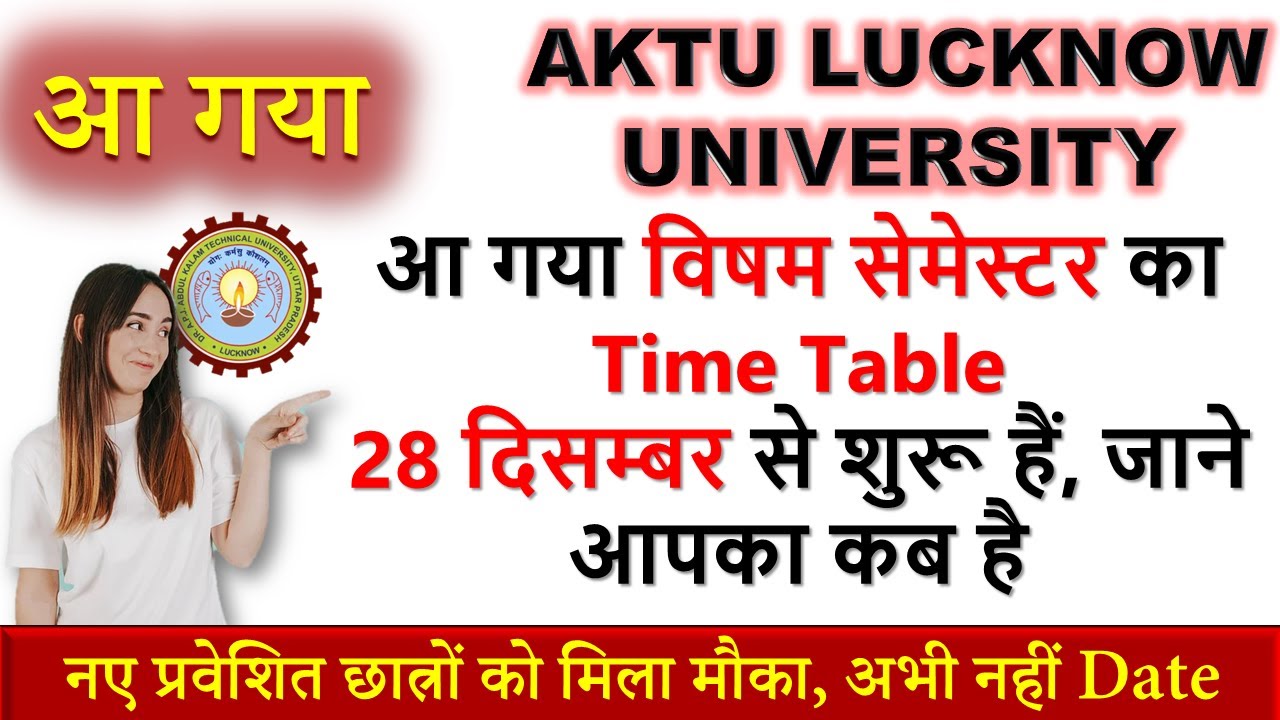 🔴 AKTU time table 2021 | aktu odd semester time table | AKTU time table | Latest time table #AKTU