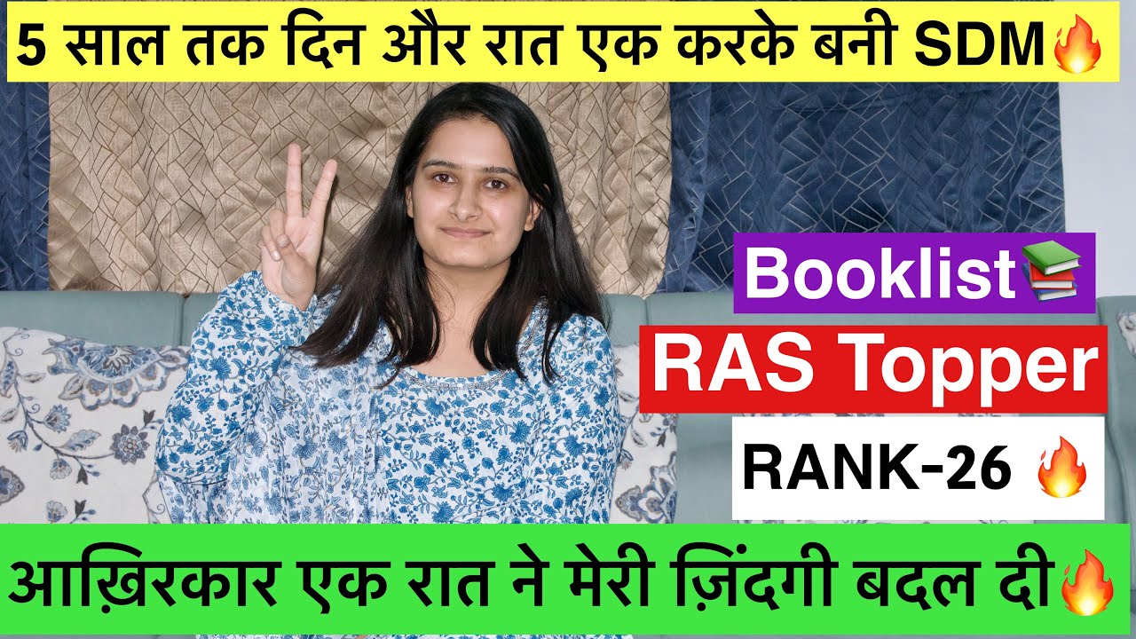 खुद को रूम में पैक करके 5 साल में बनाया SDM 🔥RAS Topper Rank -26 interview | Booklist 📚, Struggle?