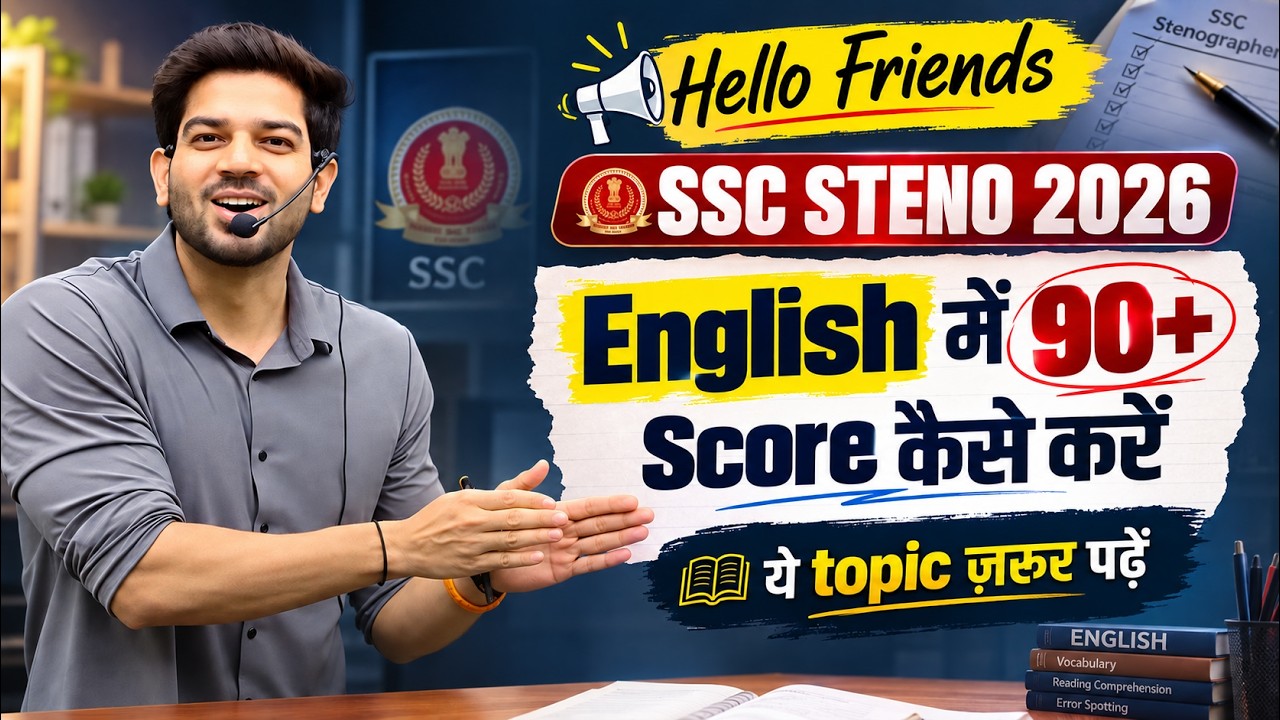 SSC STENO 2026👋Hello Friends! English में 90+ Score कैसे करें?📚 ये Topics ज़रूर पढ़ें! | Sanjeev Sir