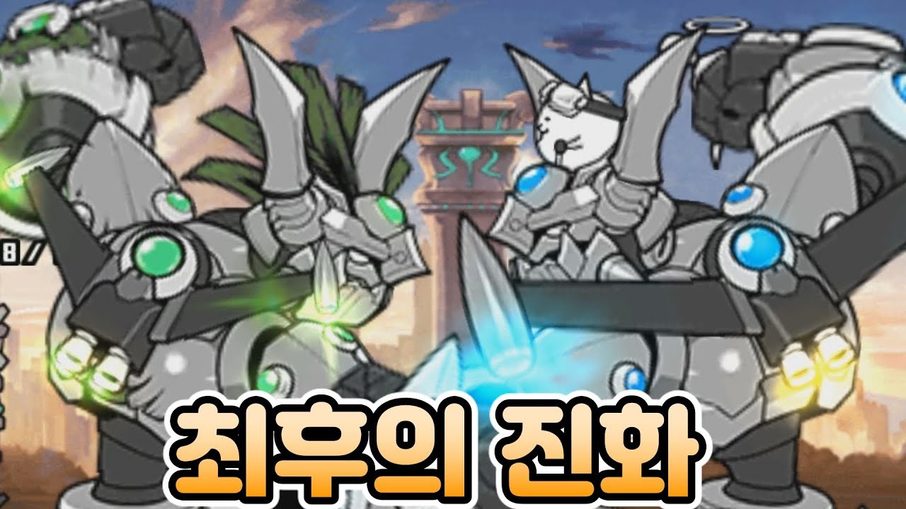 끝판왕 맴매 vs 모든 맴매선생님! 레전드 대결에 반전이 있었다 ㅎㄷㄷ [냥코대전쟁]