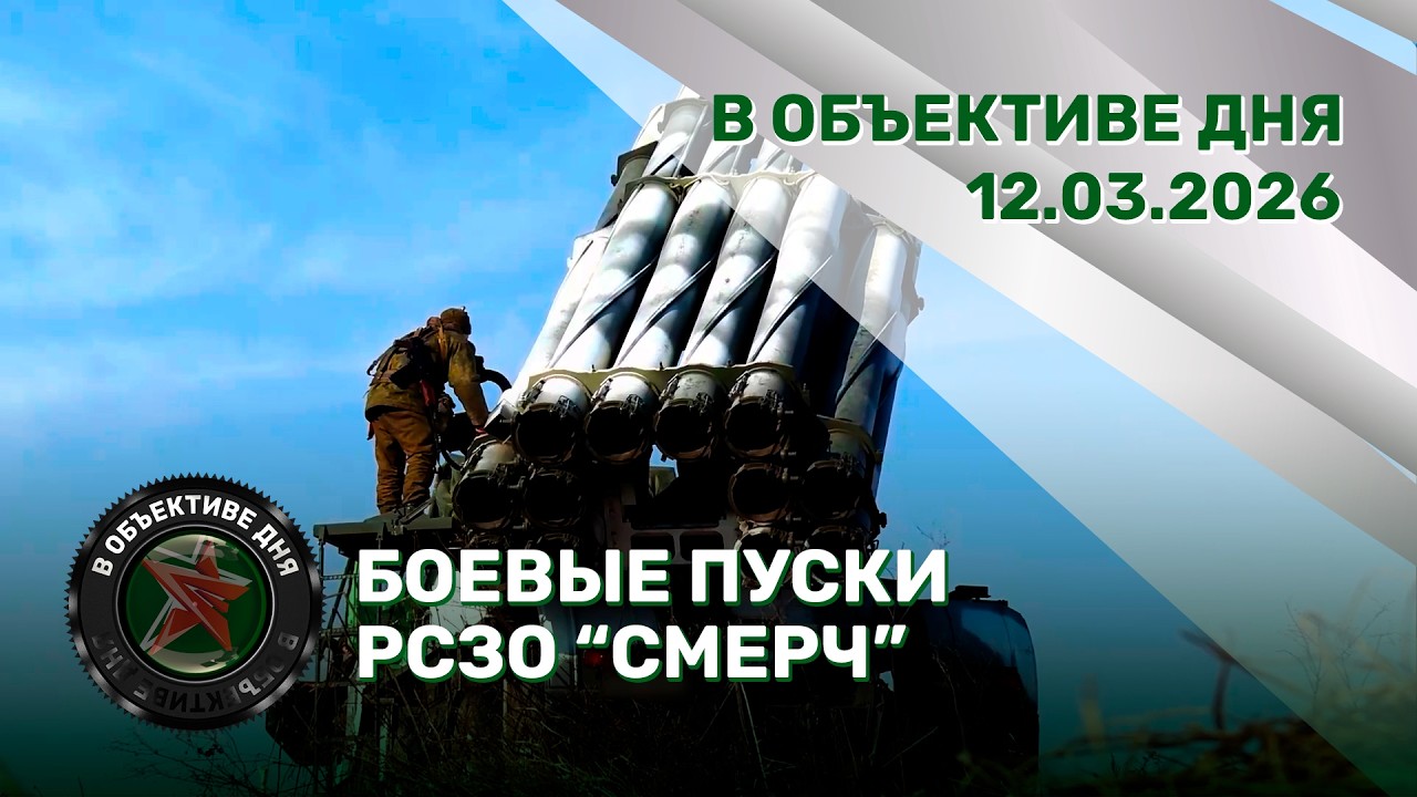 Боевые пуски РСЗО 