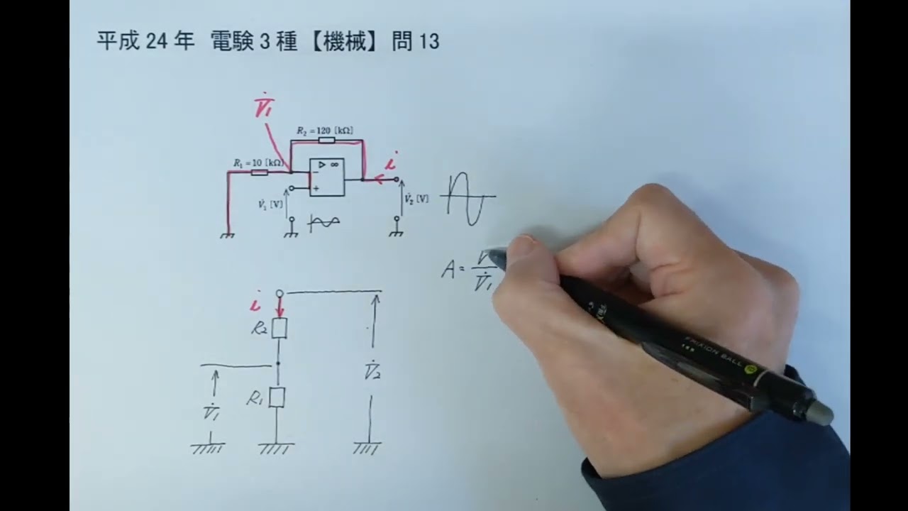平成24年電験3種【機械】問13