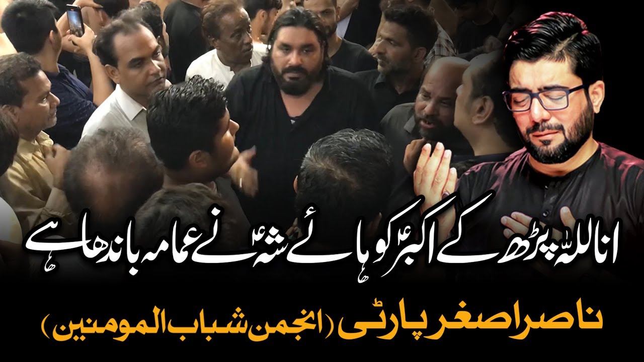 Inna Lillah Parh Ky Akbar Ko Hayy Sheh Ny Amama Bandha Hai | Mir Hasan Mir | Nasir Asghar Party
