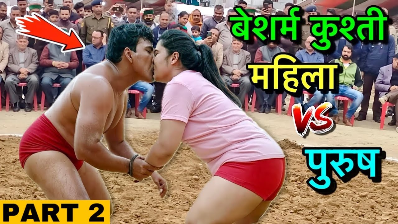 पूरे मर्द जात की इज़्ज़त को बर्बाद कर दिया इस आदमी ने नेपाली थापा ने बवाल मचा दिया New Kusti Rubi 