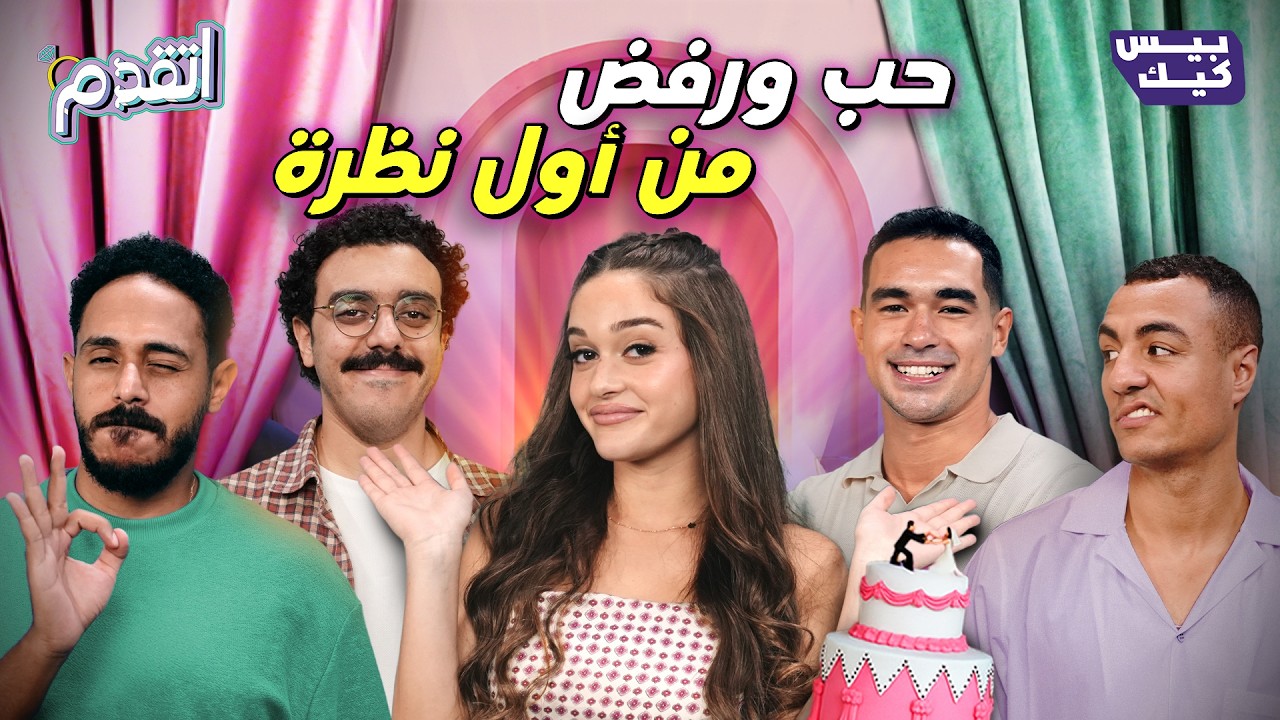 اتقدم💍مين يصدق اللي حصل مع نور ايهاب 🤫
