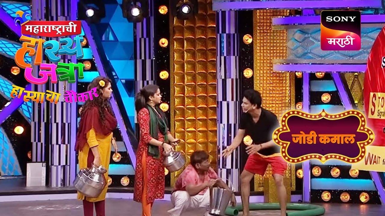 अरुण, पृथ्वीक, शिवाली आणि नम्रता | महाराष्ट्राची हास्यजत्रा | जोडी कमाल