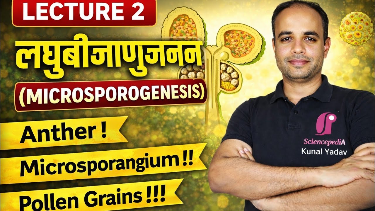 Lecture 2 | लघुबीजाणुजनन (Microsporogenesis) 🔥 | Anther, Microsporangium | Class 12 Biology