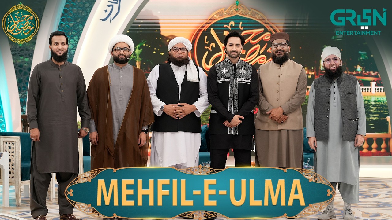 Mehfil-e-Ulma #danishtaimoor #rabiaanum ##mehfileramzan #multiverseentertainment