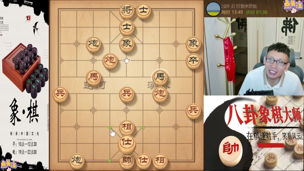 八卦象棋大师：走一走中炮，什么炮不轻发，该打炮时就打炮#象棋 #天天象棋  #象棋残局 #象棋解説