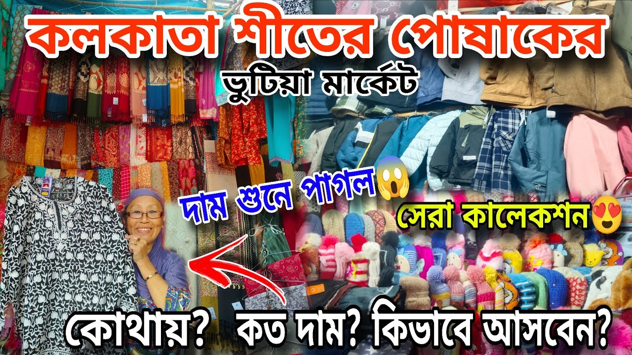 Wellington Market Kolkata | Bhutia Market Kolkata | Wellington Winter Market Kolkata | Bhutia Market