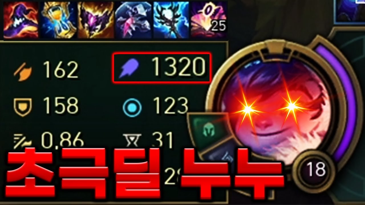 누누 주문력이 1320..? 스치면 죽어요 ^ㅁ^