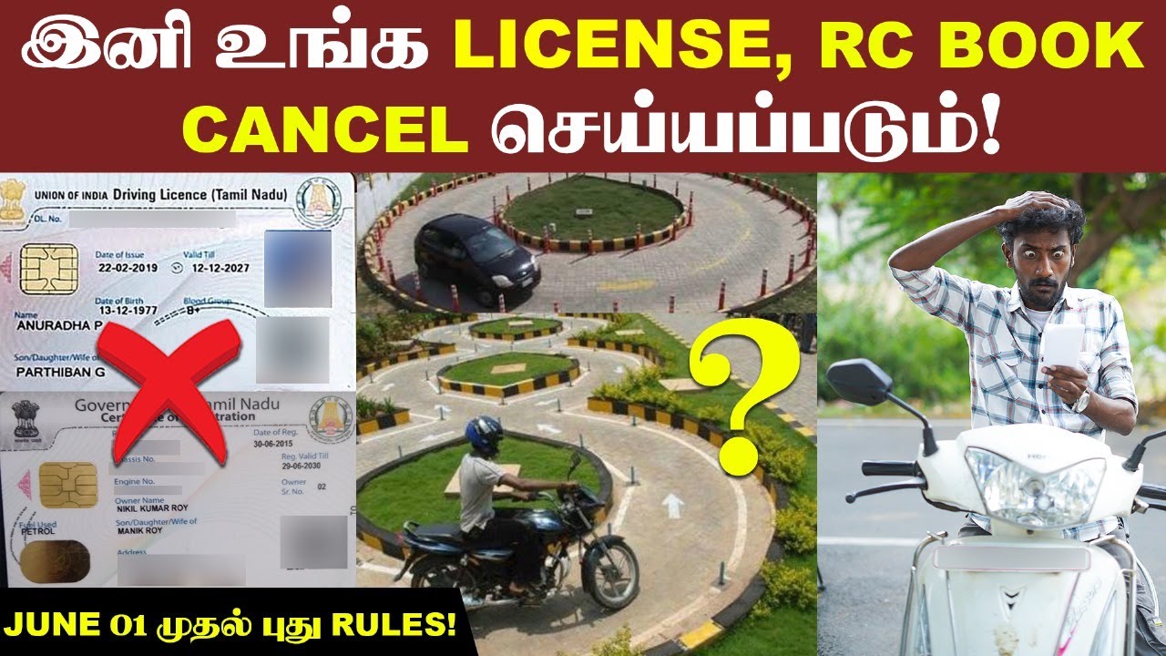 ரூ.25,000 FINE-ம் உண்டு😡| இனி ரோட்ல வண்டி ஓட்டும் முன் இத தெரிஞ்சுக்கோங்க | Driving License New Rule