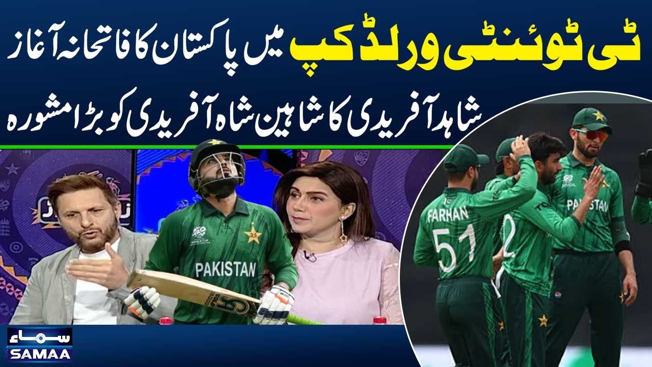 T20 WC 2026 | Winning Start for Pakistan | Afridi’s Big Advice to Shaheen | Zor Ka Jor