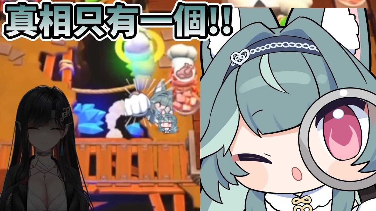 【煦Hiyori精華】兇手是幸Sachi!! 2/6