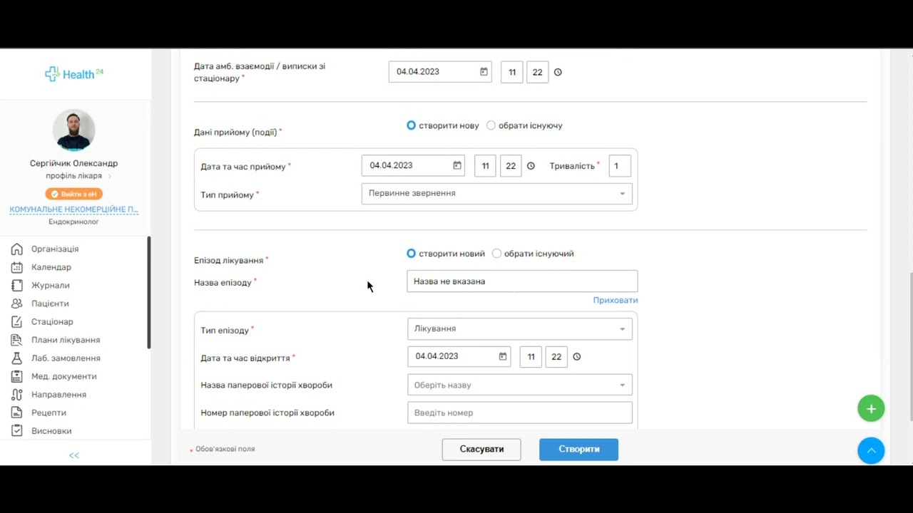 Ведення МЗ за пакетом 